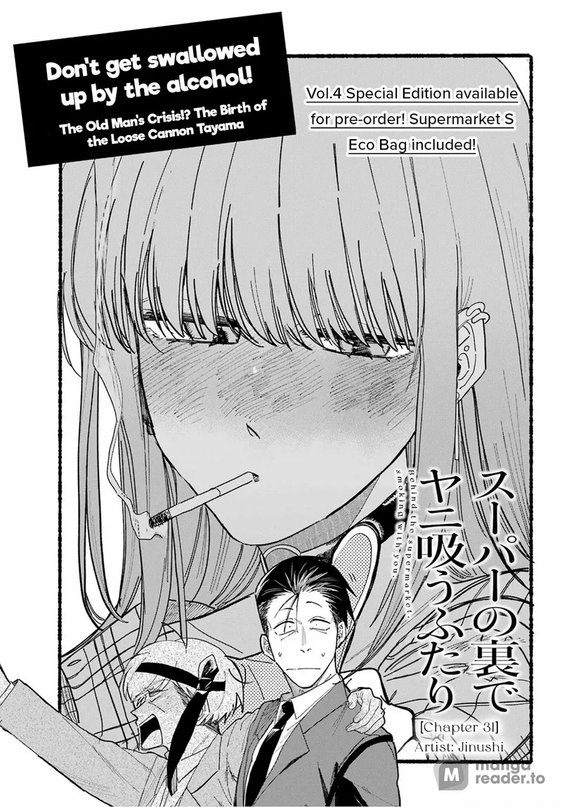 Page 1 of Chapter 31: Thirty-First Smoke and Emotional Connections