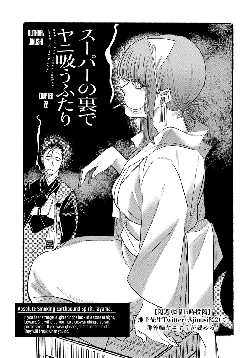 Page 3 of Chapter 22: Twenty-Second Smoke and Workplace Pressures