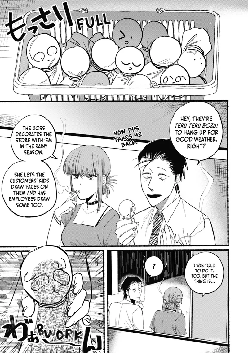 Page 3 of Chapter 15: Fifteenth Smoke and Emotional Connections